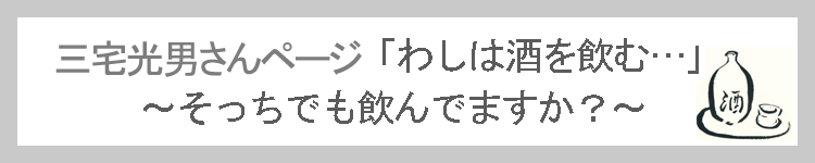 三宅さん追悼ページのバナー